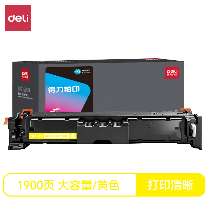 得力DEC-CRG069Y通用耗材-通用硒鼓(黃色)(支)