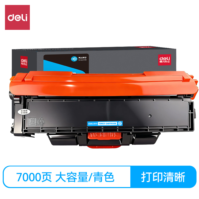 得力DEH-TC31K6K5THC通用耗材-通用硒鼓(青色)(支)