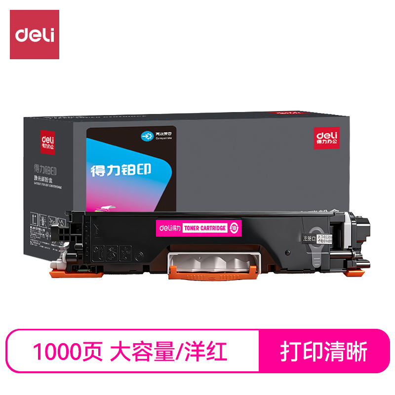 得力DEH-CF352A通用耗材-通用硒鼓(黃色)(支)