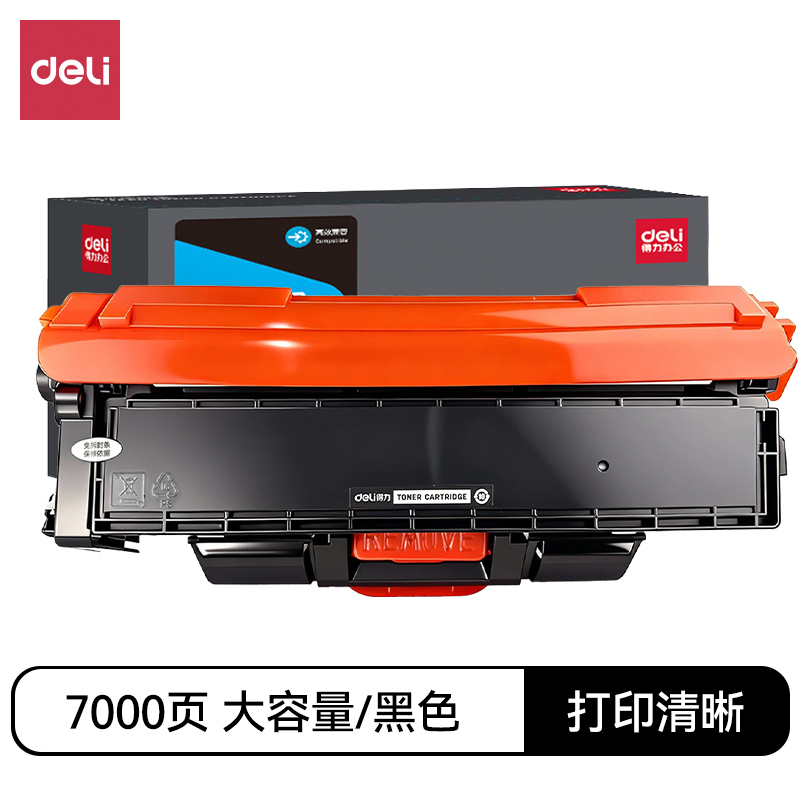 得力DEH-TC31K6K5TH通用耗材-通用硒鼓(混色)(支)