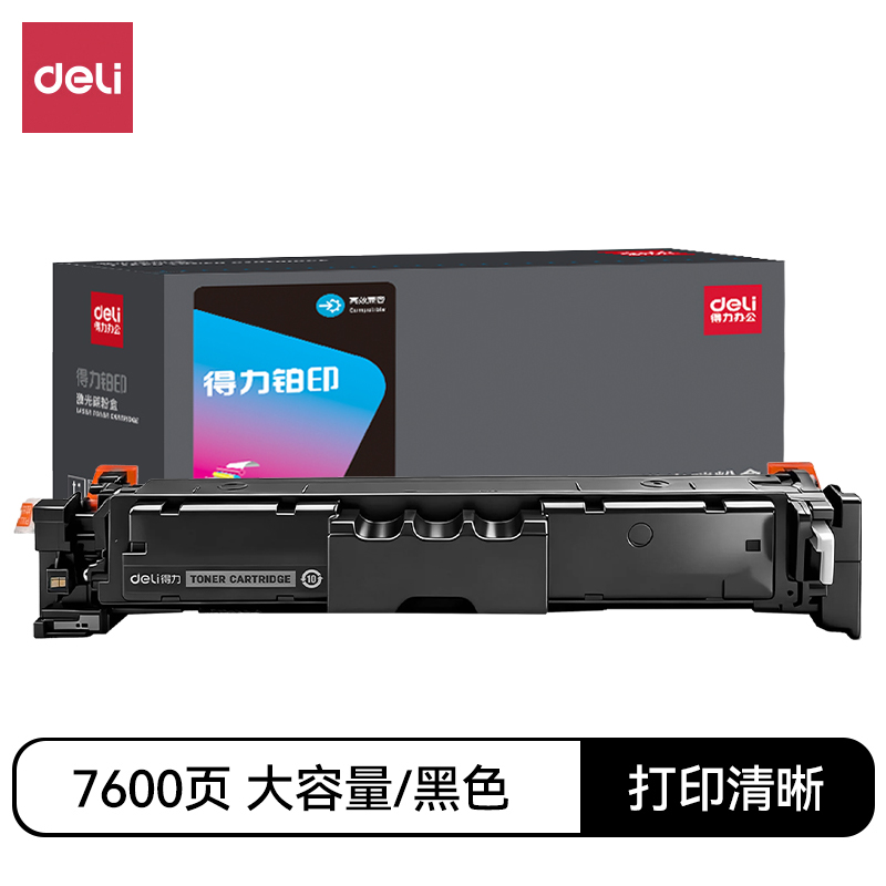 得力DEC-CRG069H通用耗材-通用硒鼓(混色)(支)