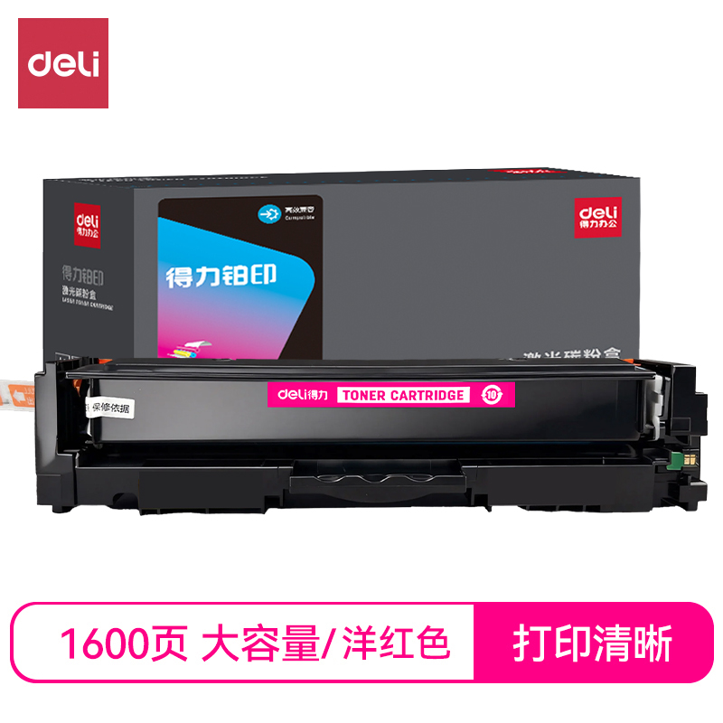 得力DEH-W2223A通用耗材-通用硒鼓(品紅)(支)