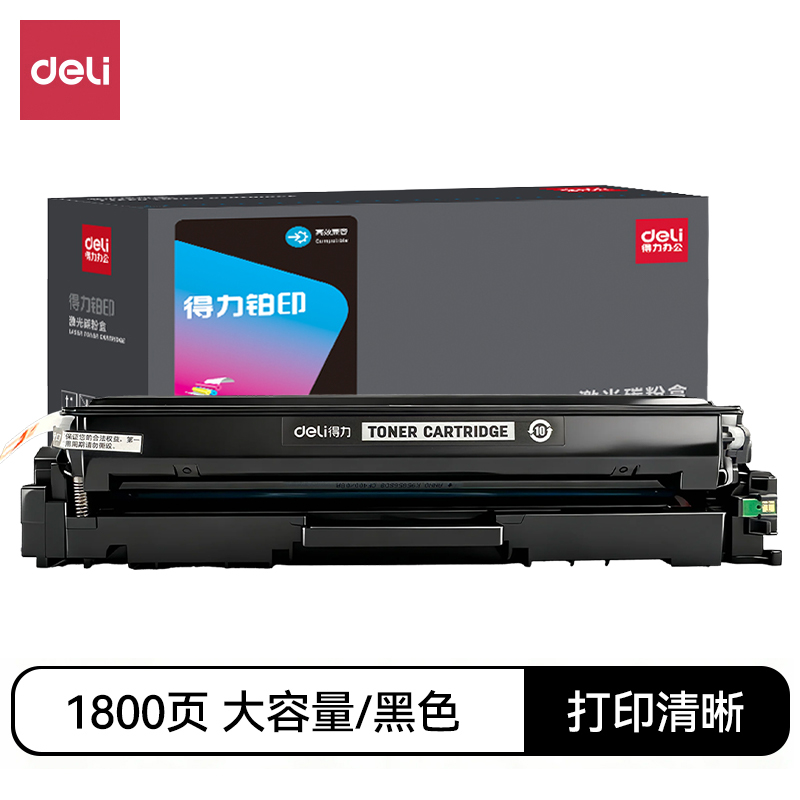 得力DEH-W2110A通用耗材-通用硒鼓(黑色)(支)