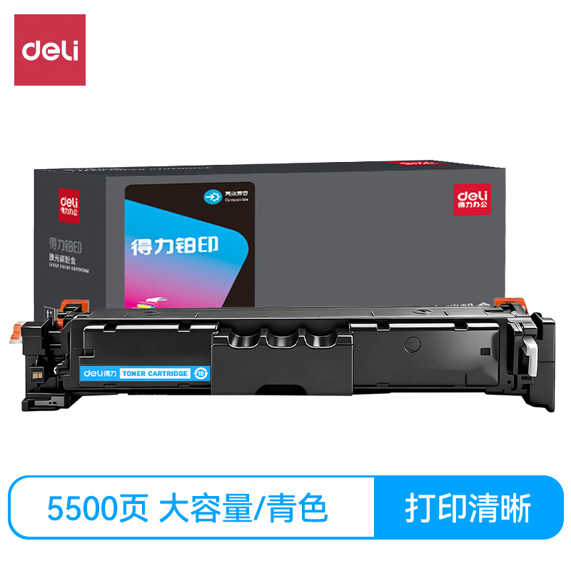 得力DEC-CRG069HC通用耗材-通用硒鼓(青色)(支)