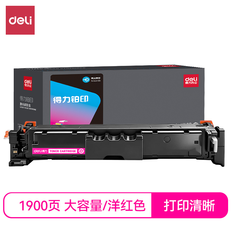 得力DEC-CRG069M通用耗材-通用硒鼓(品紅)(支)