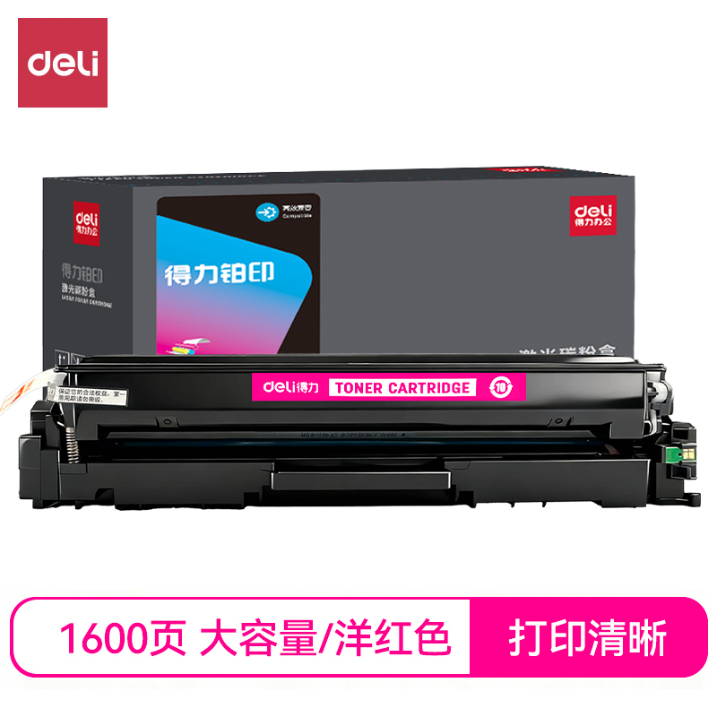 得力DEH-W2113A通用耗材-通用硒鼓(品紅)(支)