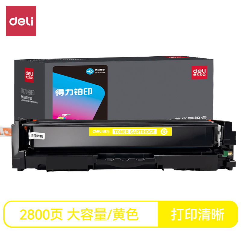 得力DEH-W2222AX通用耗材-通用硒鼓(黃色)(支)