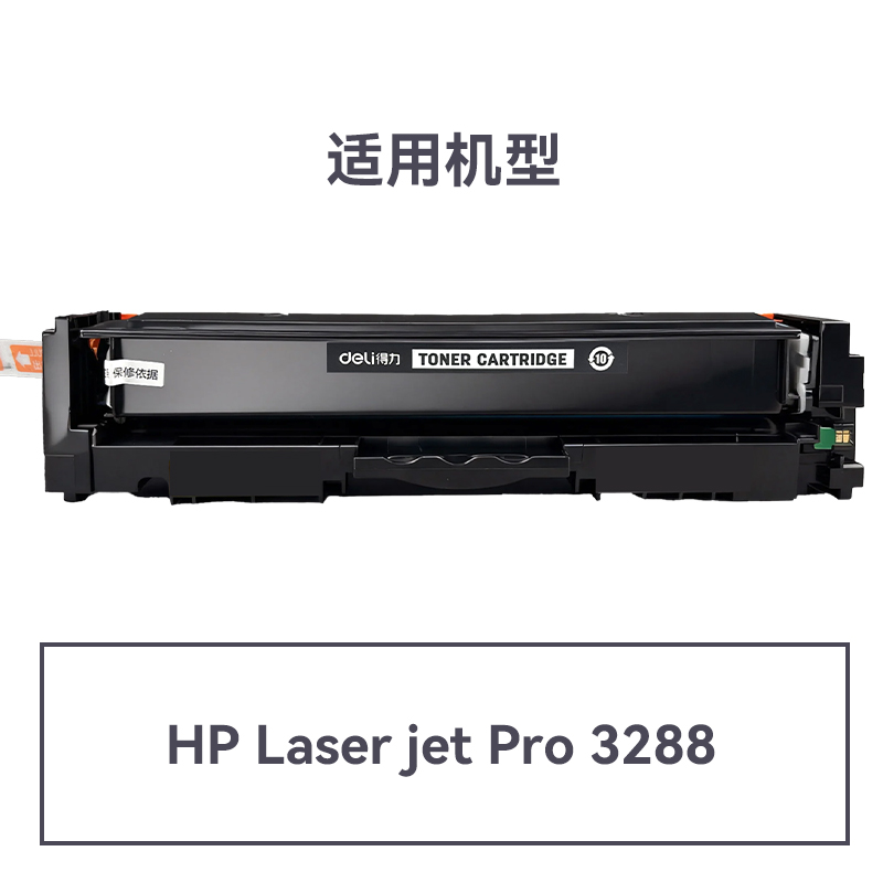 得力DEH-W2220AX通用耗材-通用硒鼓(黑色)(支)