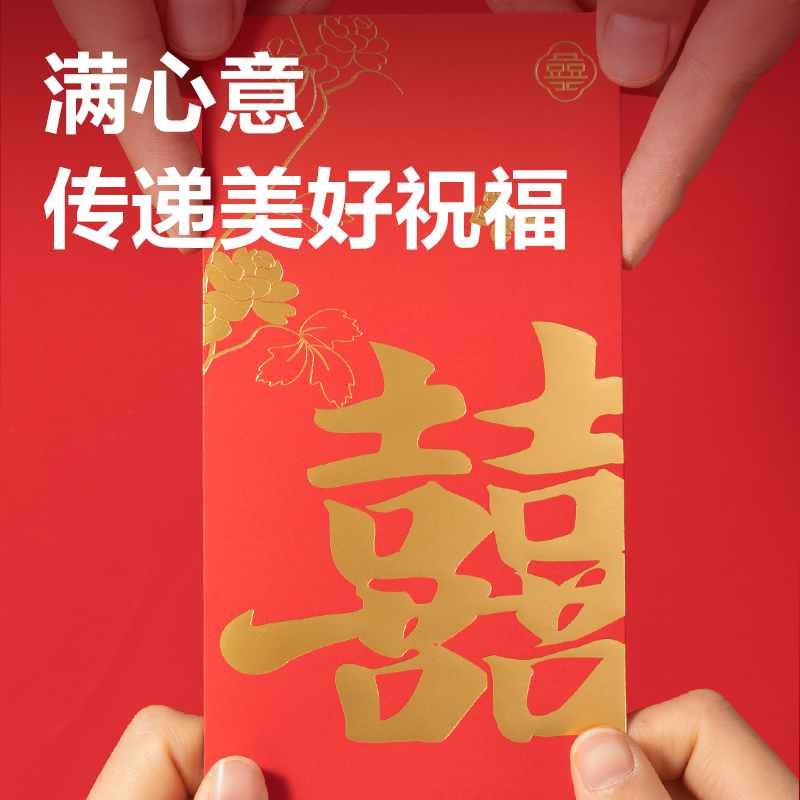 得力HW862恭賀新禧系列紅包(紅)(10個/包)