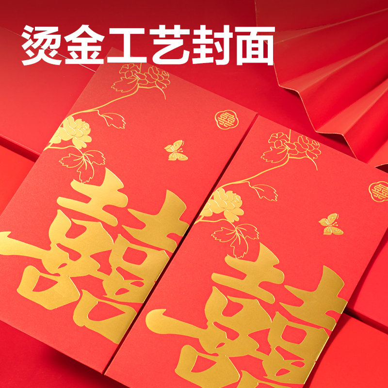 得力HW862恭賀新禧系列紅包(紅)(10個/包)
