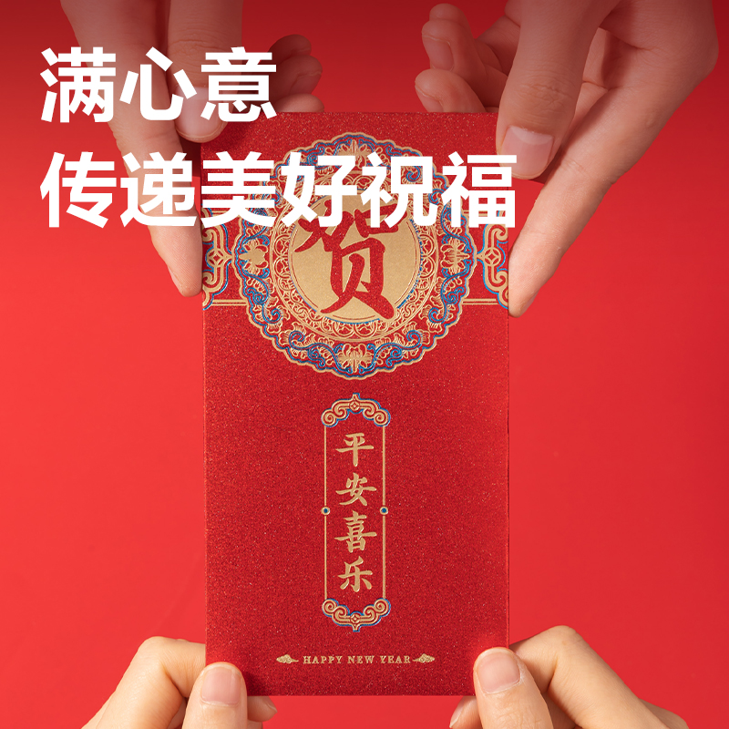 得力HW863新年大吉金蔥系列紅包(紅)(6個(gè)/包)