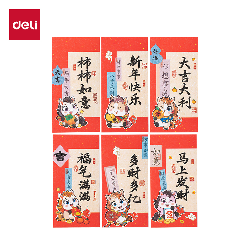 得力HW860小馬送福系列紅包(紅)(6個(gè)/包)