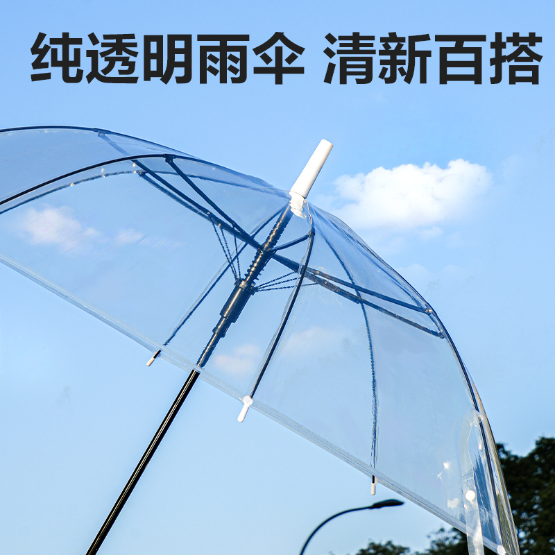 得力LY500透明長柄傘(透明)(把)