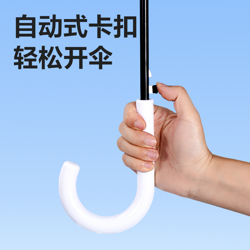 得力LY500透明長柄傘(透明)(把)
