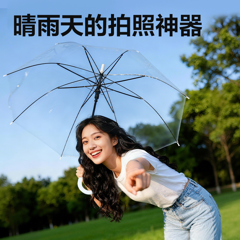 得力LY500透明長柄傘(透明)(把)