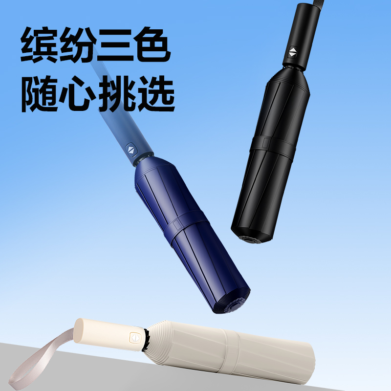 得力LY570自動晴雨傘(混)(把)