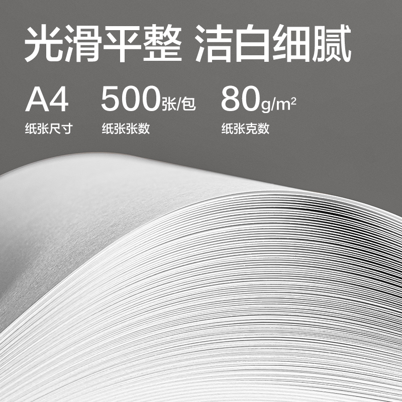 得力ZF326波羅海復(fù)印紙A4-80g-1包(藍(lán)色包裝)(包)