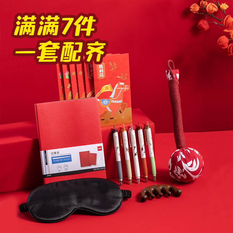 得力VG660馬年新年禮盒套裝(紅)(套)