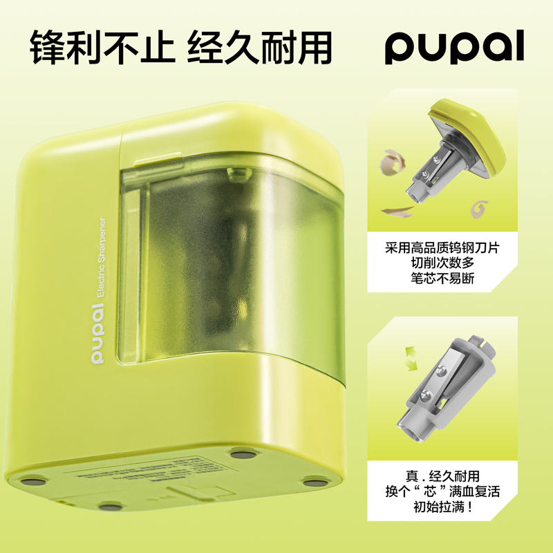 得力PL5便攜電動卷筆刀(藍)(個)