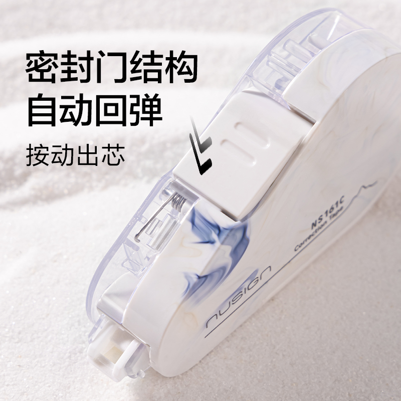 紐賽NS161-DZC自然流體修正帶套裝5mm*6m*5(松筠澗)(套)
