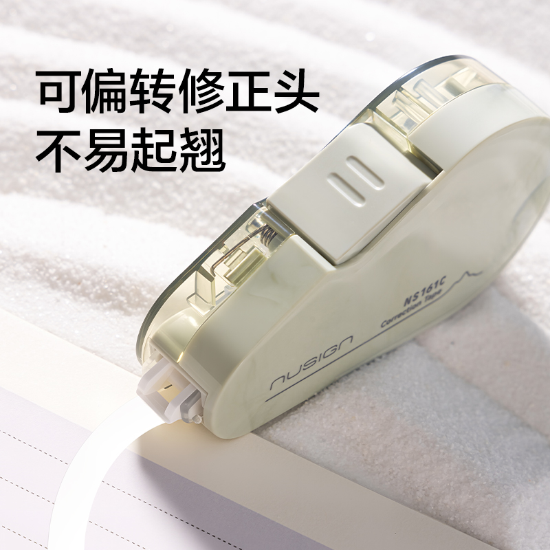紐賽NS161-DZC自然流體修正帶套裝5mm*6m*5(松筠澗)(套)