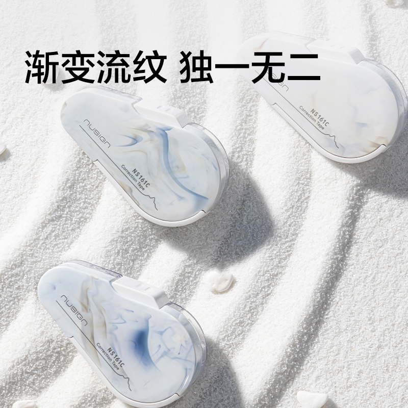 紐賽NS161-DZC自然流體修正帶套裝5mm*6m*5(松筠澗)(套)