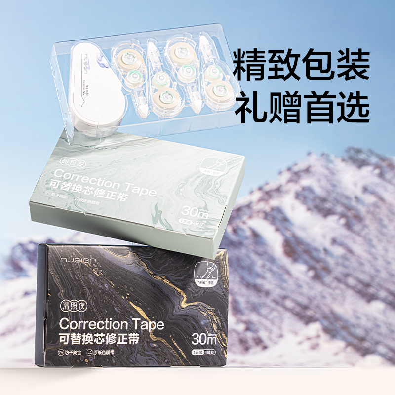紐賽NS161-DZC自然流體修正帶套裝5mm*6m*5(清照夜)(套)