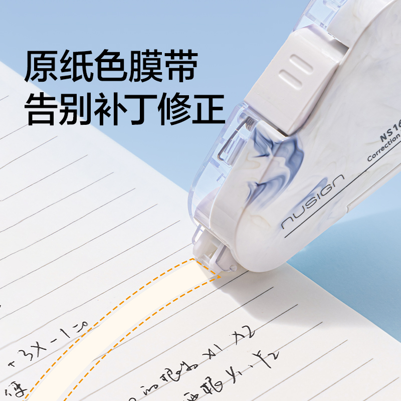 紐賽NS161-DZC自然流體修正帶套裝5mm*6m*5(清照夜)(套)