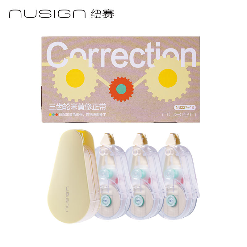 紐賽NS227-48旋轉(zhuǎn)水滴修正帶套裝4*5mm*12m(米黃)(套)