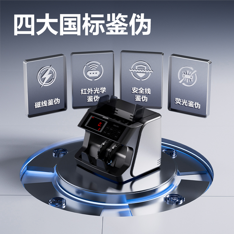 得力9808點鈔機(黑灰)(臺)