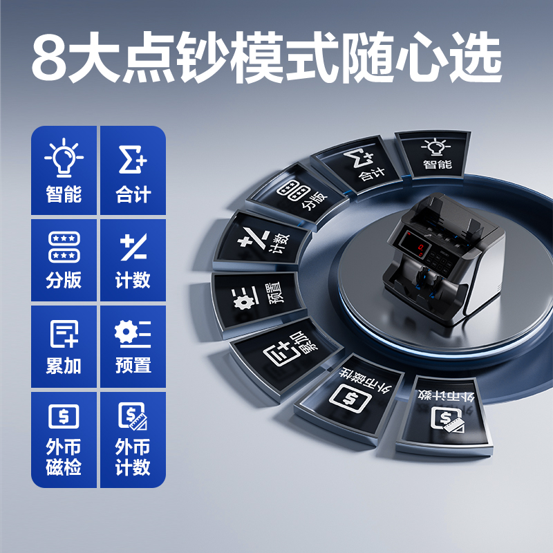 得力9808點鈔機(黑灰)(臺)