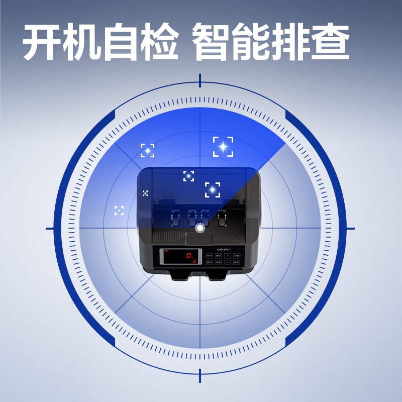 得力9808點鈔機(黑灰)(臺)
