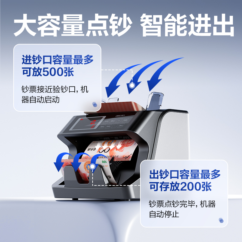 得力9808點鈔機(黑灰)(臺)