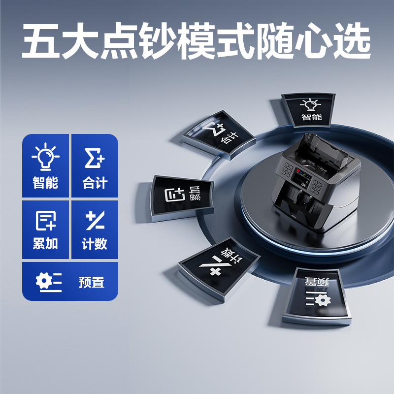 得力9160點(diǎn)鈔機(jī)(黑)(臺(tái))