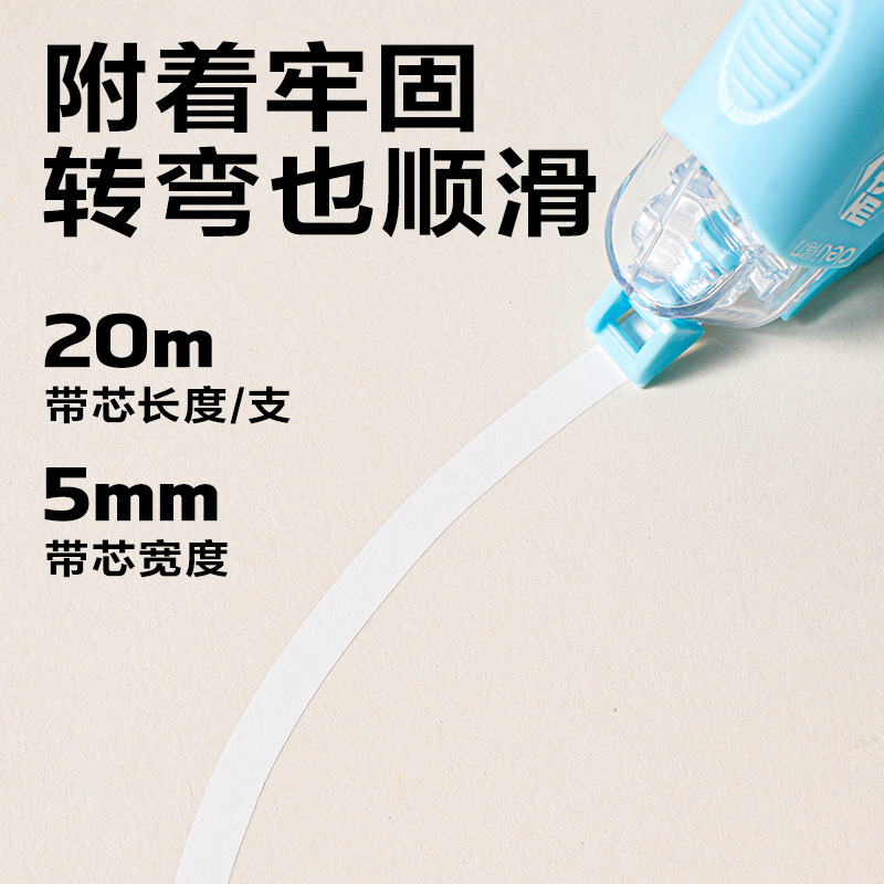 得力VR116-60修正帶5mm*60m(混)(套)