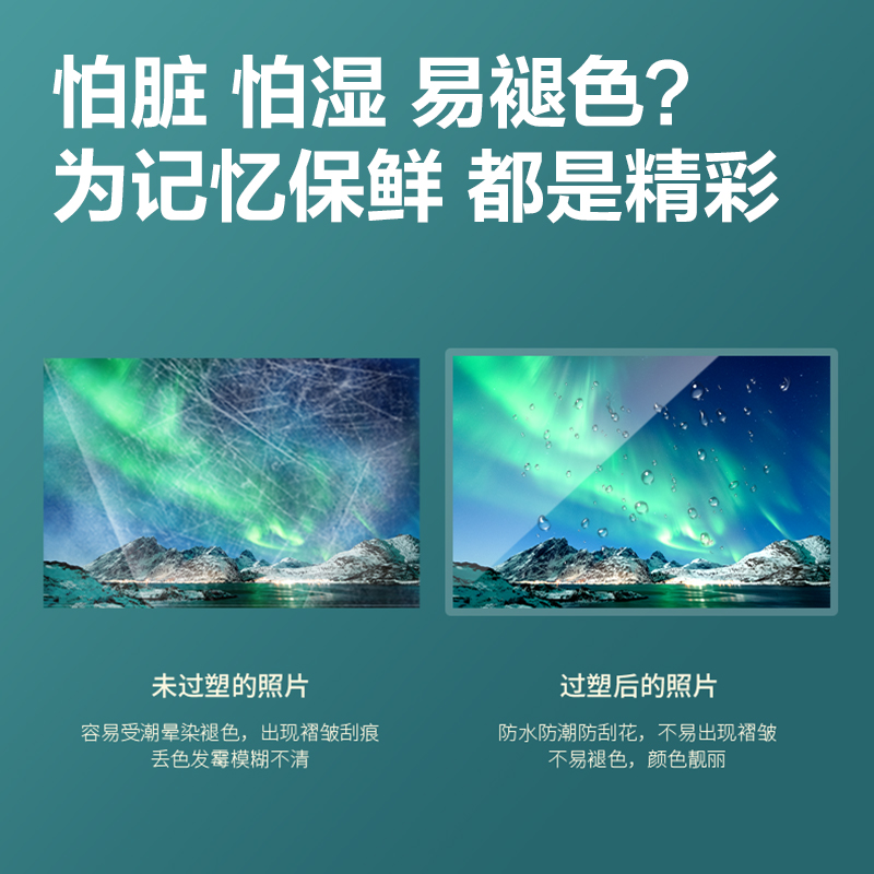 得力GQ892塑封膜(透明)(包)