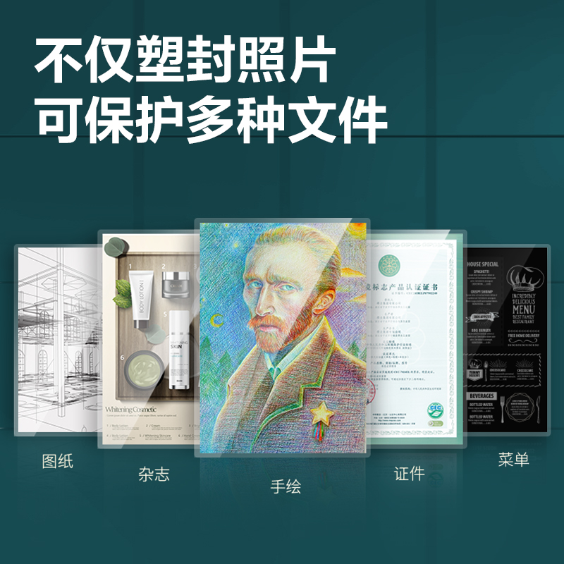 得力GQ892塑封膜(透明)(包)