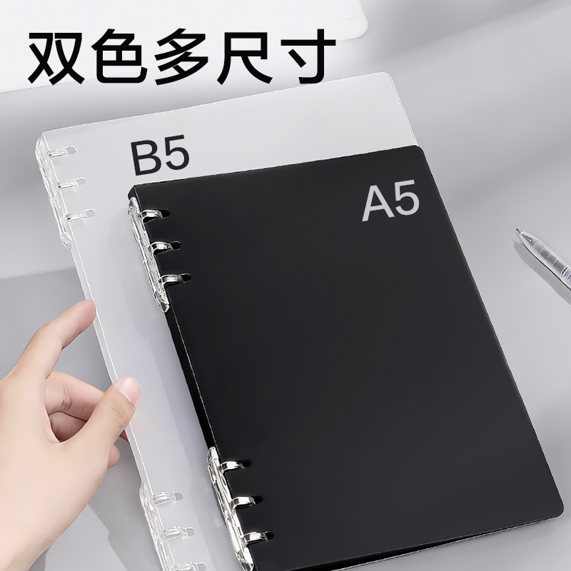 得力HA5-30三孔可開合活頁本PP殼(透明)(本)