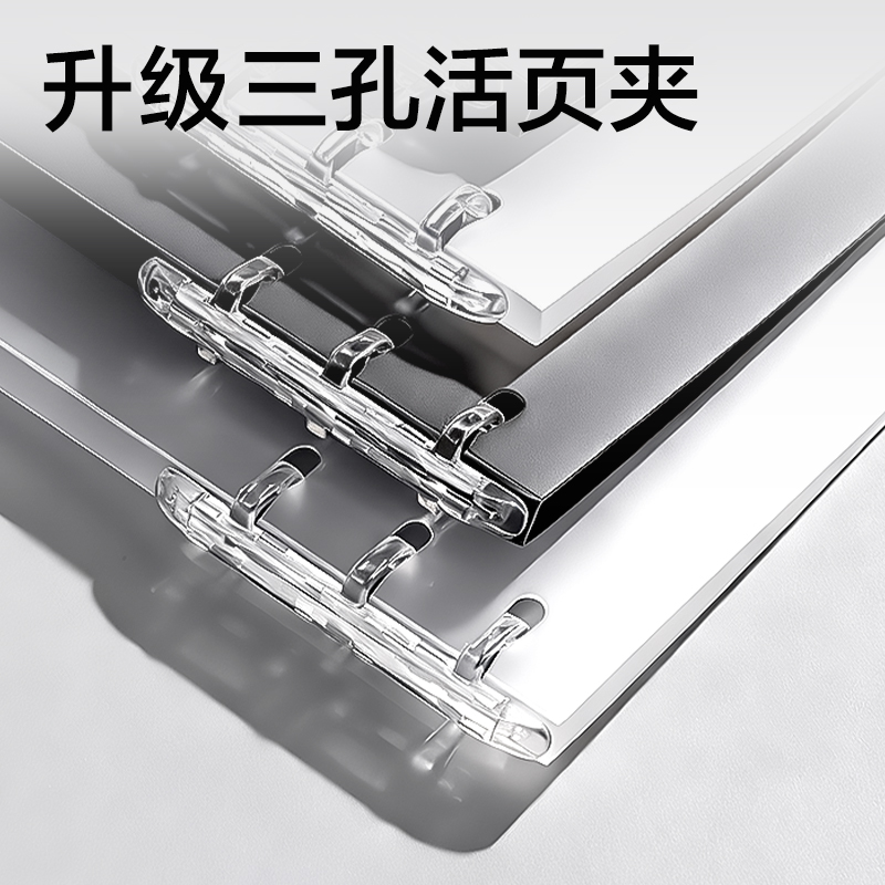 得力HA5-30三孔可開合活頁本PP殼(透明)(本)
