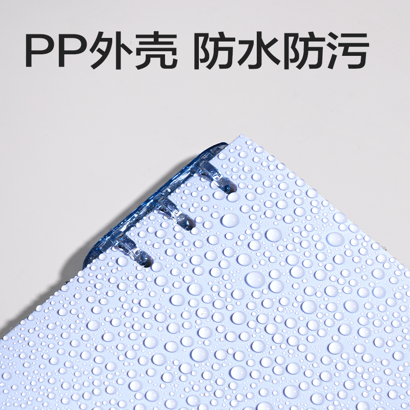 得力HA5-32三孔可開合活頁本PP殼(莫蘭迪-藍(lán))(本)