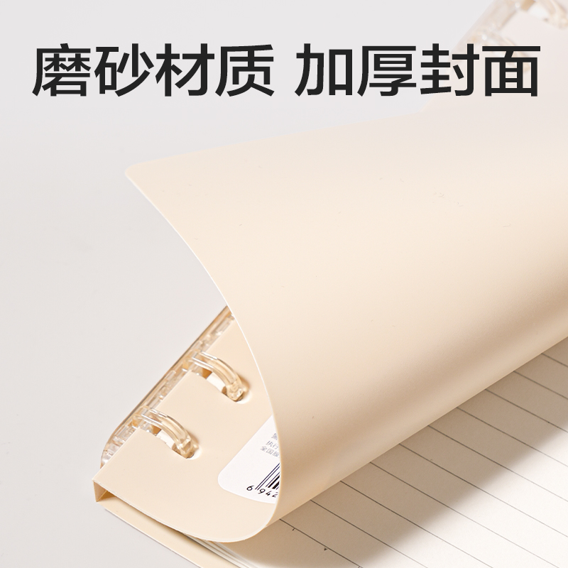 得力HB5-32三孔可開(kāi)合活頁(yè)本PP殼(莫蘭迪-棕)(本)