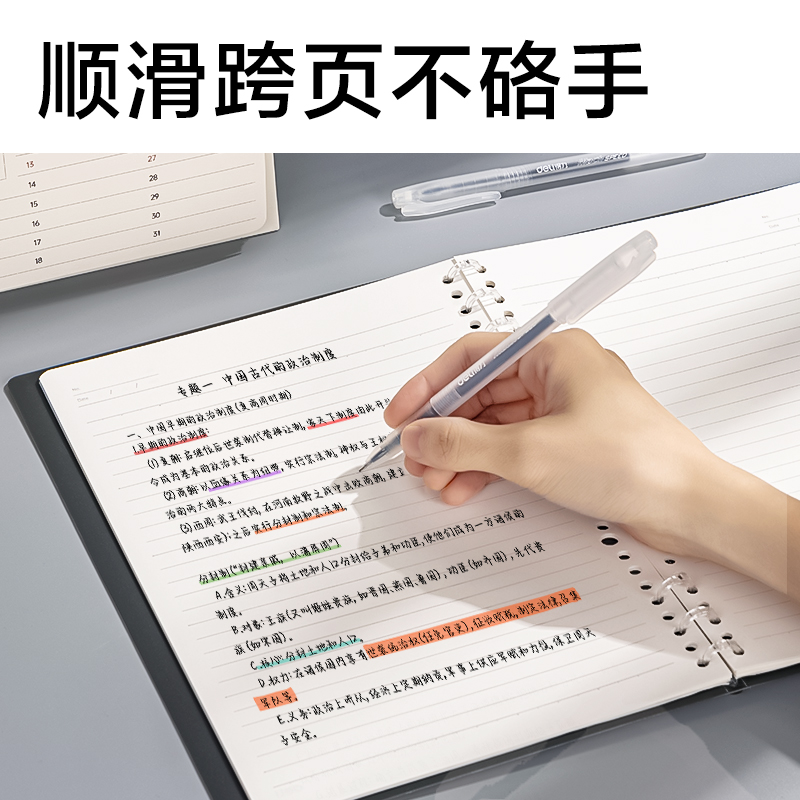 得力BDHB5-30三孔可開合活頁本-B5 40張 (灰透)(本)