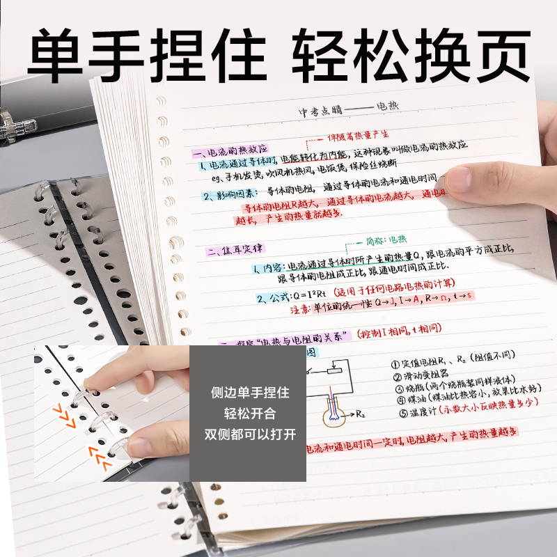 得力BDHB5-30三孔可開合活頁本-B5 40張 (灰透)(本)