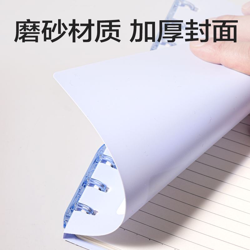 得力HB5-32三孔可開合活頁本PP殼(莫蘭迪-藍(lán))(本)