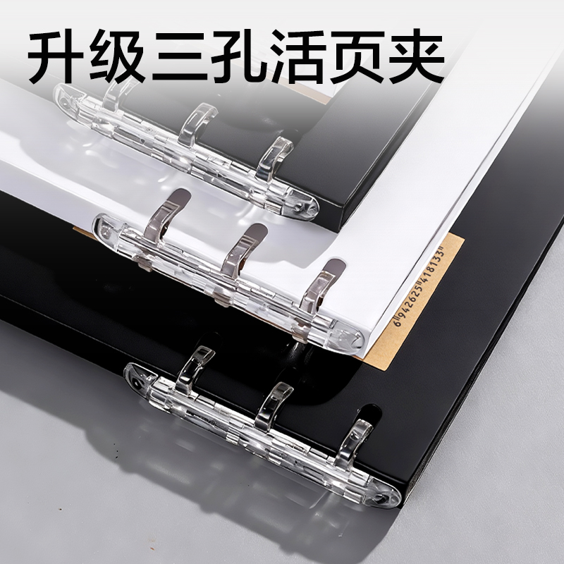 得力HA5-31三孔可開合活頁本PP殼(白)(本)