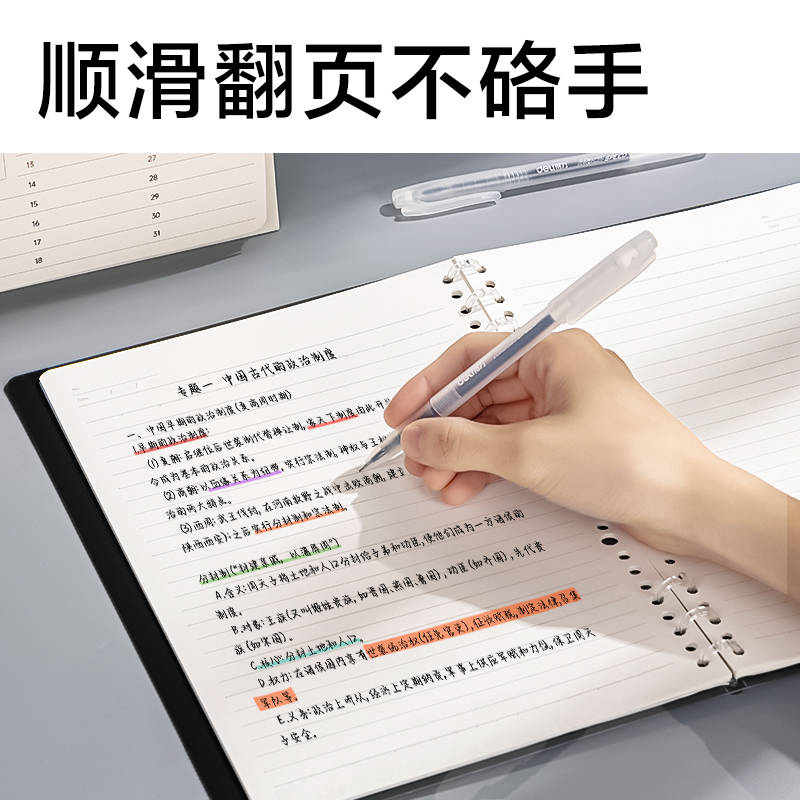 得力HA5-31三孔可開合活頁本PP殼(白)(本)