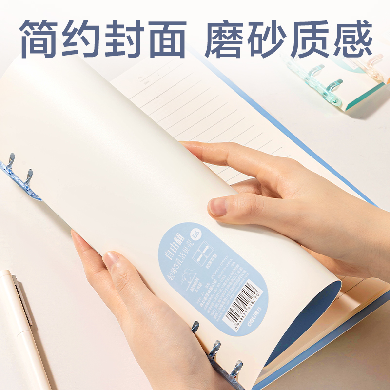 得力HA5-33三孔可開(kāi)合活頁(yè)本PP殼(藍(lán))(本)