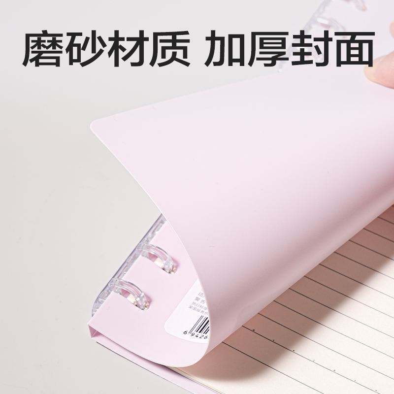 得力HA5-32三孔可開合活頁本PP殼(莫蘭迪-紫)(本)