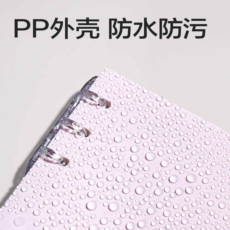 得力HA5-32三孔可開合活頁本PP殼(莫蘭迪-紫)(本)