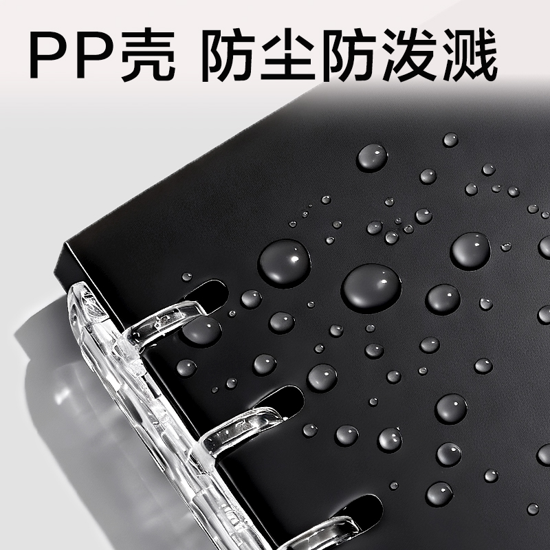 得力HB5-31三孔可開合活頁本PP殼(黑)(本)